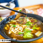 老王牛肉麵