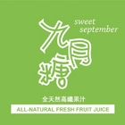 九月糖(莊敬店)