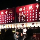 小桃子