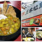 五井拉麵(中壢中北店)