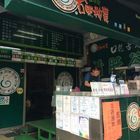 台東神農青草茶(二店)