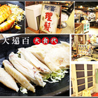 聖加海南雞飯(板橋大遠百店)