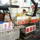 聾啞夫妻紅豆餅