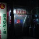 阿嬤美式脆皮炸雞