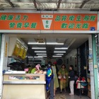 潮州楊早餐店