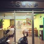 46巷小館