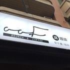 Oof 窩咖啡
