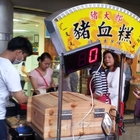 內湖737巷豬大郎豬血糕(淡水竹圍店)