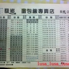 馥香蛋包飯專賣店