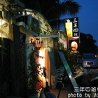 三年四班牛肉麵