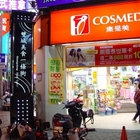 蔡家刈包．豬血糕