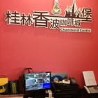 桂林香波咖啡城堡(花漾館)