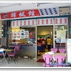 韓楓館(北投店)