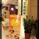 宏泰泰式料理(舊宗店)