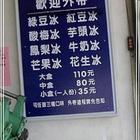 龍都冰果店