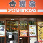 吉野家 Yoshinoya(北投店)