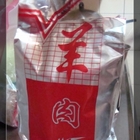 盈全祖傳袐方羊肉爐