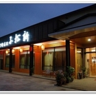 新松子日本料理