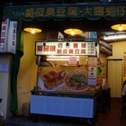 新品悅專業美食