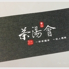 茶湯會(八德三店)