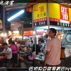 紅頂臭豆腐專賣店