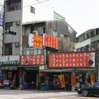 有夠香火雞肉飯