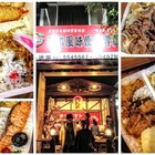 紅蕃茄日本風味便當專賣店