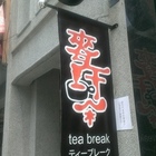 麥午茶(麥午茶)