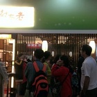 KITARO樹太老日本定食專賣店