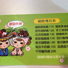 藏鮮鍋物(台南佳里)