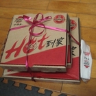 Pizza Hut 必勝客(永和中正店)