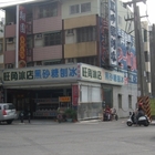 旺仔黑砂糖挫冰(岡山店)