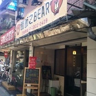 飯飯之BEAR
