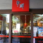 爭鮮迴轉壽司 SUSHI EXPRESS(台大店)