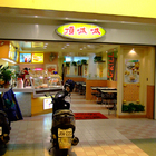 頂呱呱 T.K.K. Fried Chicken(北新)