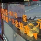 土庫車頭紅豆餅