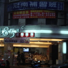 85度C咖啡蛋糕烘焙專賣店(泰山店)