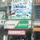 四海遊龍鍋貼專賣店(中豐店)