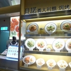 貝諾義大利麵焗烤(京站店)