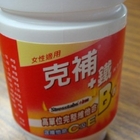 克補 + 鐵 【 女性 】