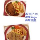 高雄空廚(太平洋百貨屏東店)