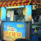 3Q脆皮雞排(慶豐店)