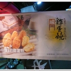 城門雞蛋燒(台中逢甲店)