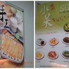 四海遊龍鍋貼專賣店(雙鳳店)