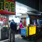 3Q脆皮雞排