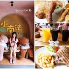 心之芳庭。小南法