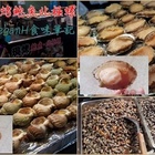 現烤鮑魚北極螺