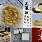 米滋崎專業烘焙(南紡購物中心店)