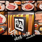 牛角日本燒肉專門店(台中豐原太平洋店)