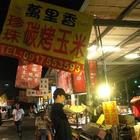 萬里香珍珠碳烤玉米